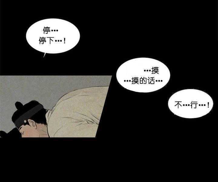 《鬼胎（全集）》漫画最新章节第98话_隐瞒免费下拉式在线观看章节第【52】张图片