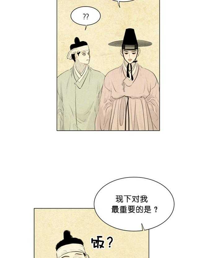 《鬼胎（全集）》漫画最新章节第98话_隐瞒免费下拉式在线观看章节第【4】张图片