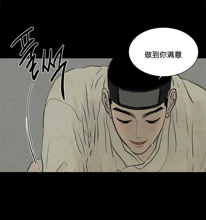 《鬼胎（全集）》漫画最新章节第98话_隐瞒免费下拉式在线观看章节第【35】张图片