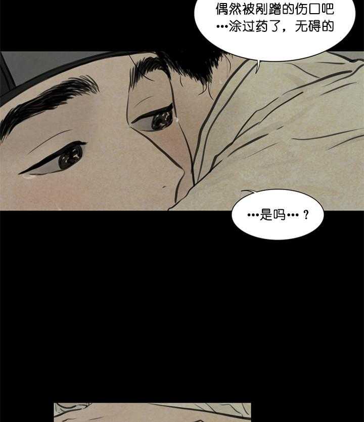 《鬼胎（全集）》漫画最新章节第98话_隐瞒免费下拉式在线观看章节第【9】张图片