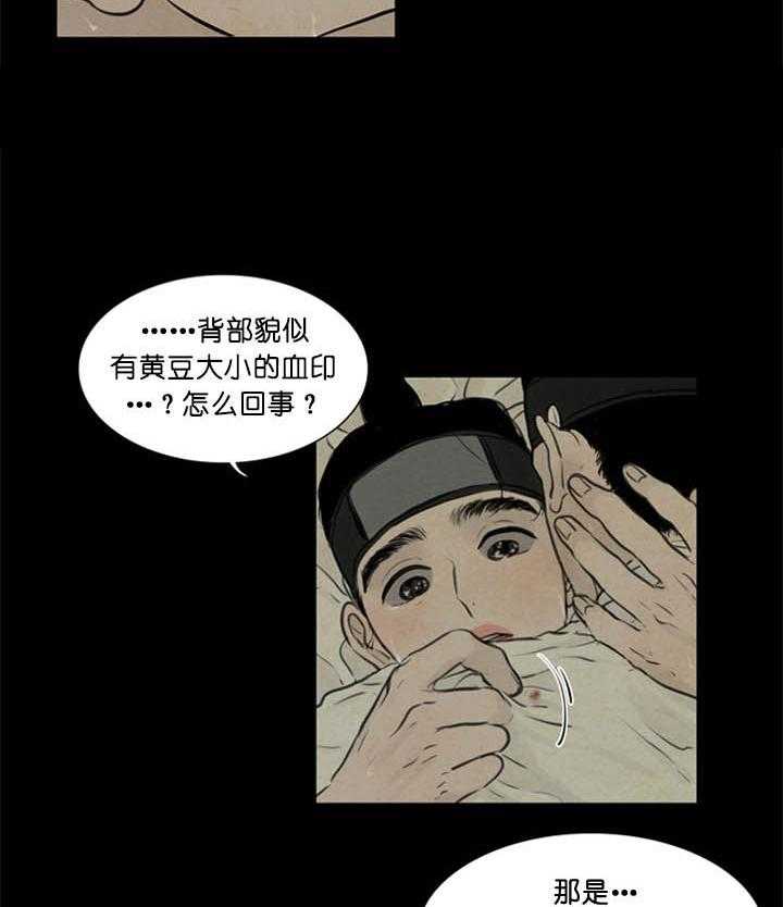 《鬼胎（全集）》漫画最新章节第98话_隐瞒免费下拉式在线观看章节第【10】张图片