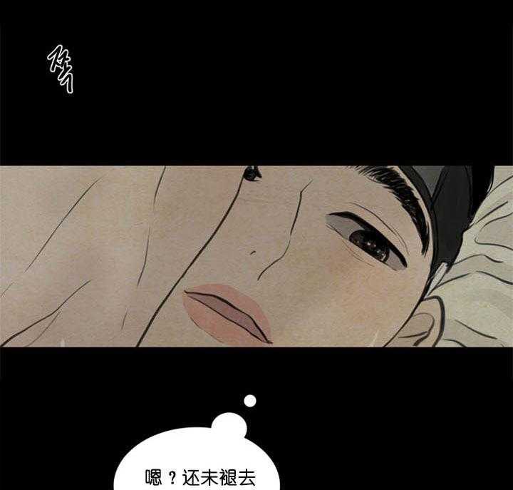 《鬼胎（全集）》漫画最新章节第98话_隐瞒免费下拉式在线观看章节第【33】张图片