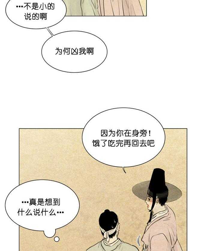 《鬼胎（全集）》漫画最新章节第98话_隐瞒免费下拉式在线观看章节第【59】张图片