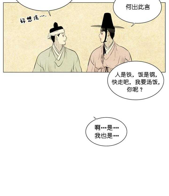 《鬼胎（全集）》漫画最新章节第98话_隐瞒免费下拉式在线观看章节第【1】张图片