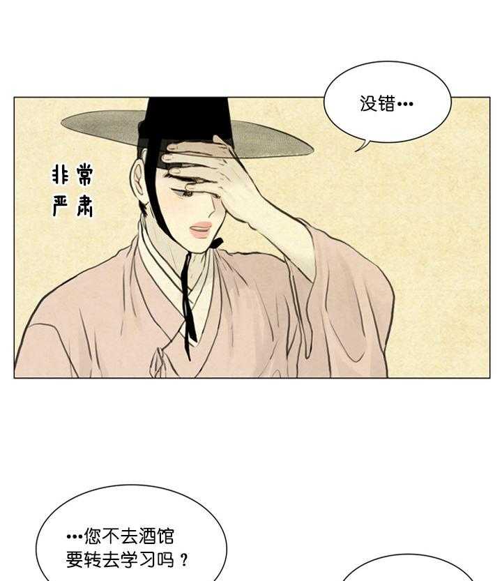 《鬼胎（全集）》漫画最新章节第98话_隐瞒免费下拉式在线观看章节第【2】张图片