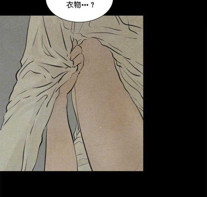 《鬼胎（全集）》漫画最新章节第98话_隐瞒免费下拉式在线观看章节第【32】张图片