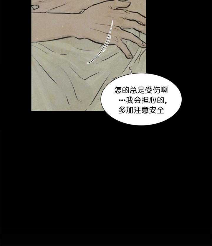 《鬼胎（全集）》漫画最新章节第98话_隐瞒免费下拉式在线观看章节第【8】张图片