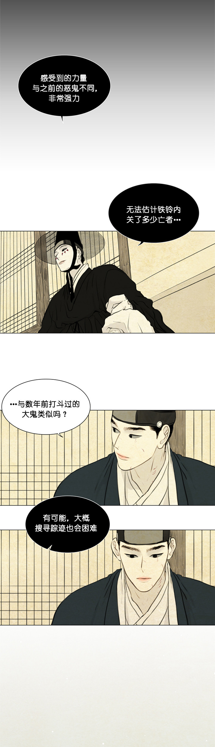 《鬼胎（全集）》漫画最新章节第99话_新的亡者免费下拉式在线观看章节第【1】张图片