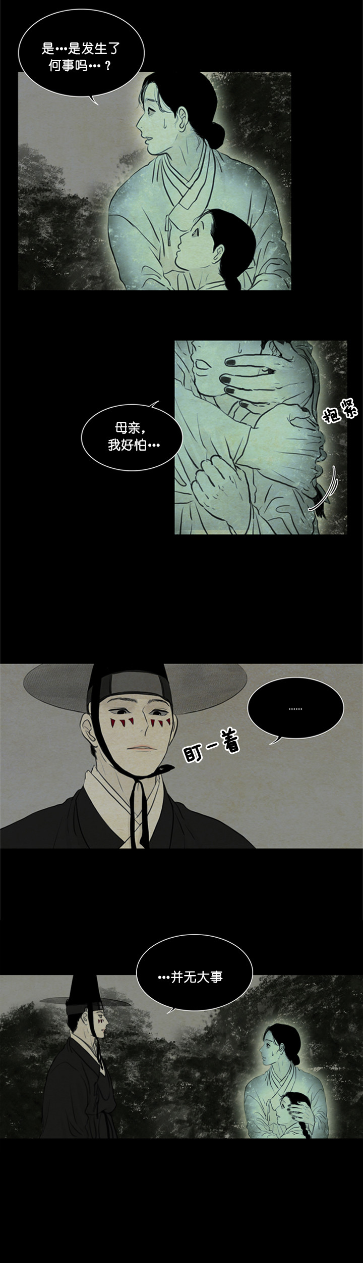 《鬼胎（全集）》漫画最新章节第99话_新的亡者免费下拉式在线观看章节第【3】张图片