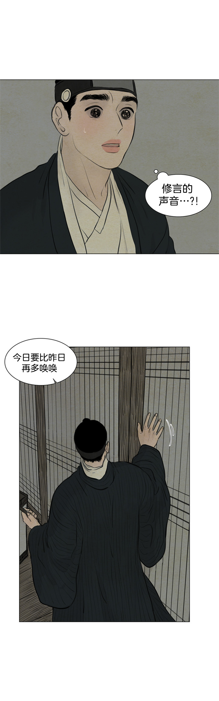 《鬼胎（全集）》漫画最新章节第109话_报应免费下拉式在线观看章节第【4】张图片