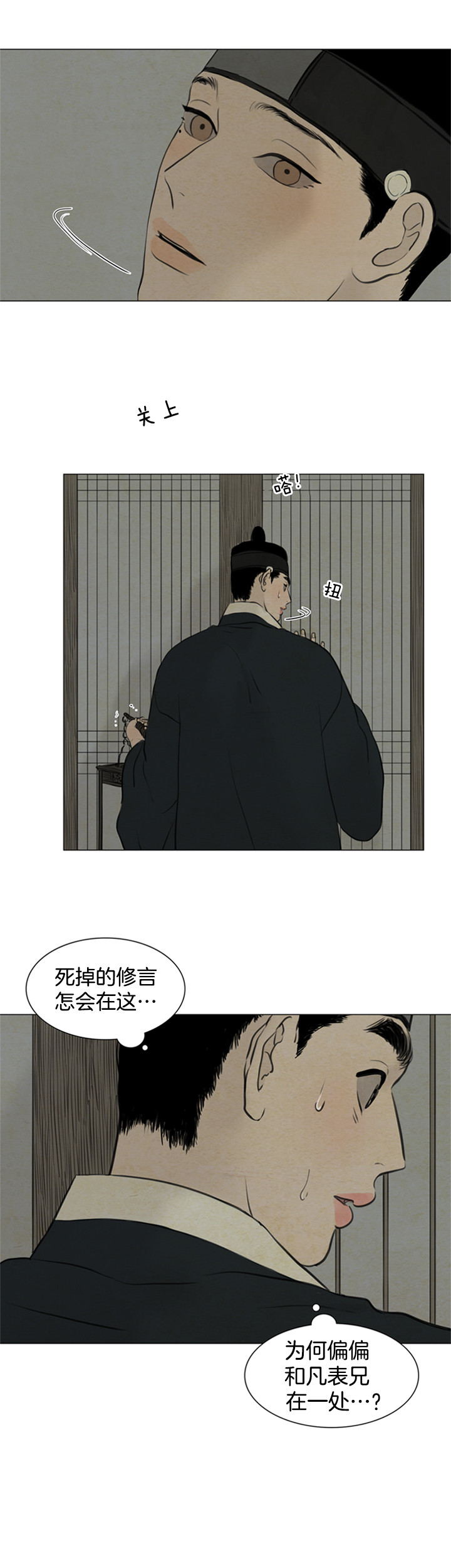 《鬼胎（全集）》漫画最新章节第109话_报应免费下拉式在线观看章节第【1】张图片