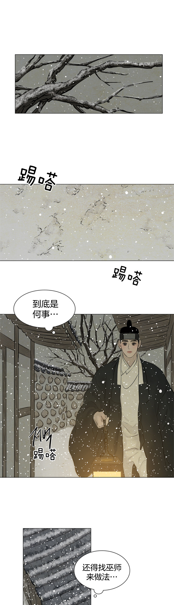 《鬼胎（全集）》漫画最新章节第109话_报应免费下拉式在线观看章节第【7】张图片