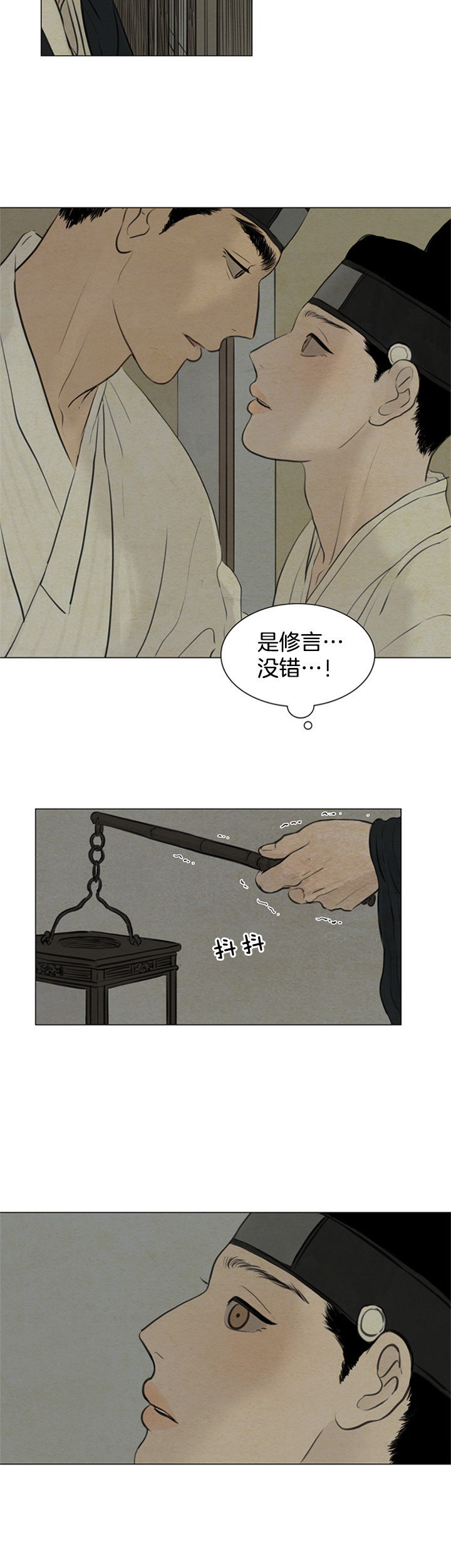 《鬼胎（全集）》漫画最新章节第109话_报应免费下拉式在线观看章节第【2】张图片