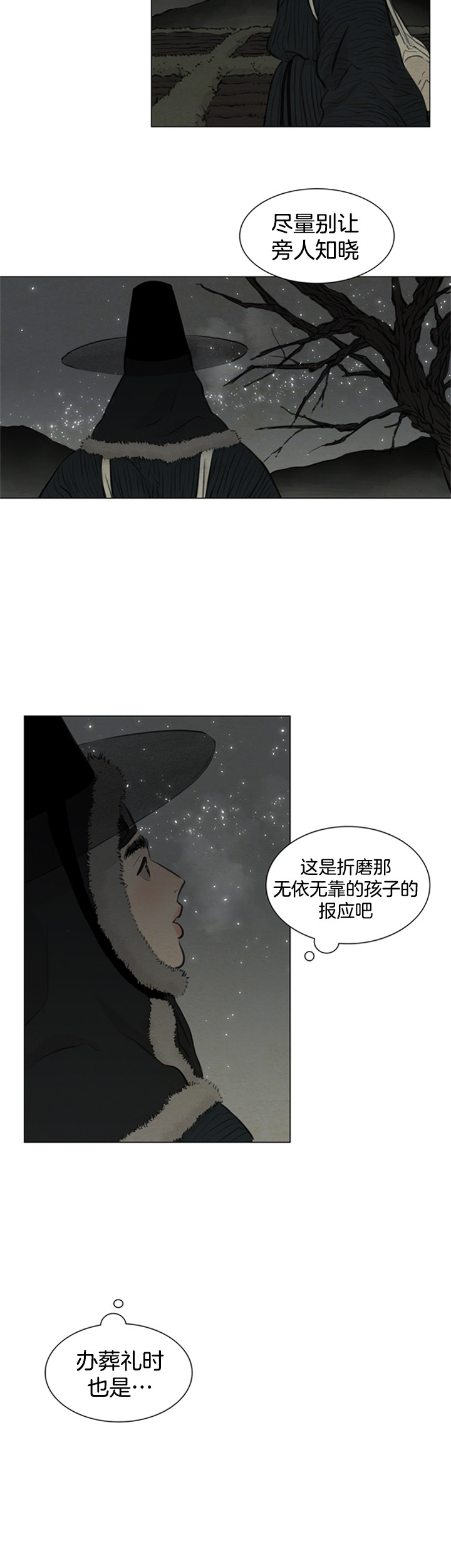 《鬼胎（全集）》漫画最新章节第109话_报应免费下拉式在线观看章节第【11】张图片