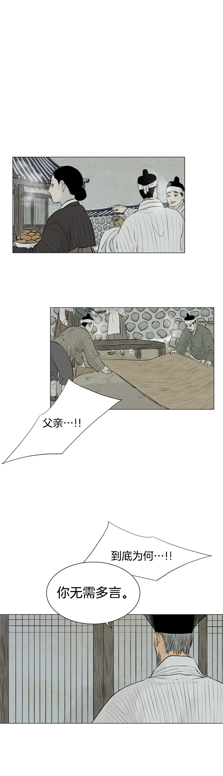 《鬼胎（全集）》漫画最新章节第113话_过招免费下拉式在线观看章节第【11】张图片