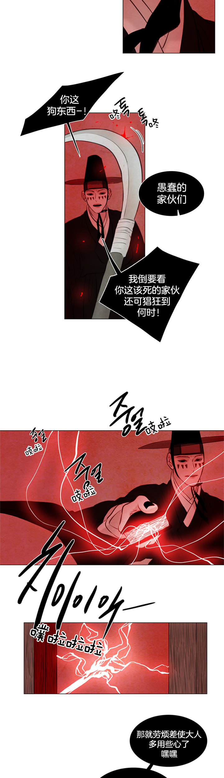 《鬼胎（全集）》漫画最新章节第113话_过招免费下拉式在线观看章节第【2】张图片