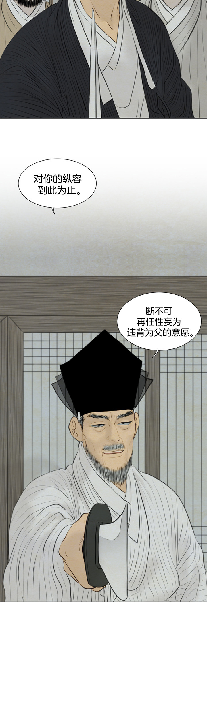 《鬼胎（全集）》漫画最新章节第113话_过招免费下拉式在线观看章节第【8】张图片