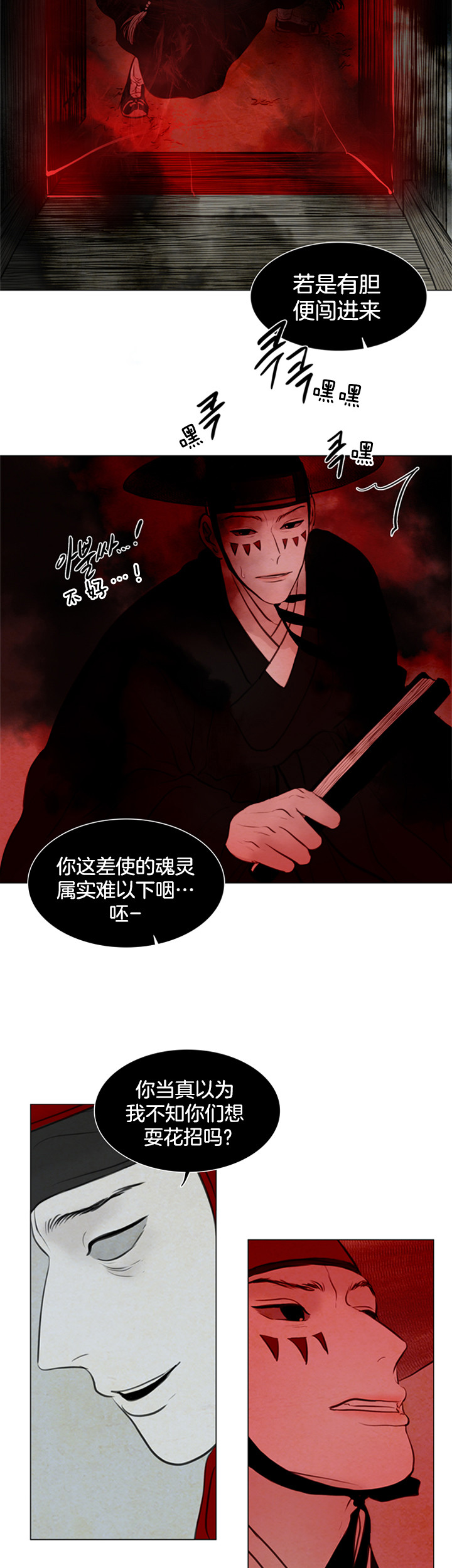 《鬼胎（全集）》漫画最新章节第113话_过招免费下拉式在线观看章节第【3】张图片