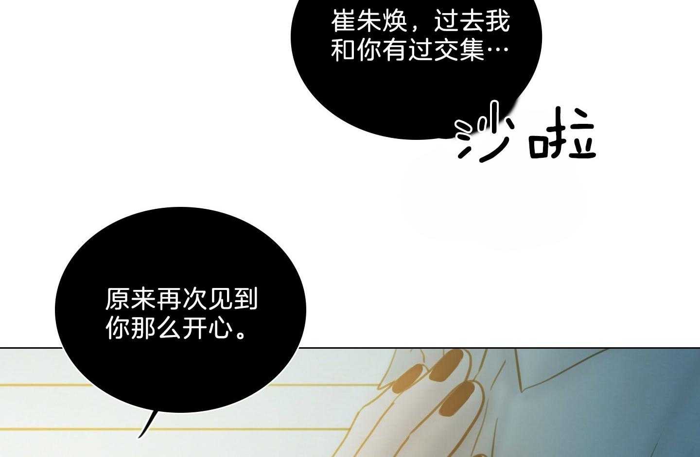 《鬼胎（全集）》漫画最新章节第180话_神灵的消失免费下拉式在线观看章节第【23】张图片