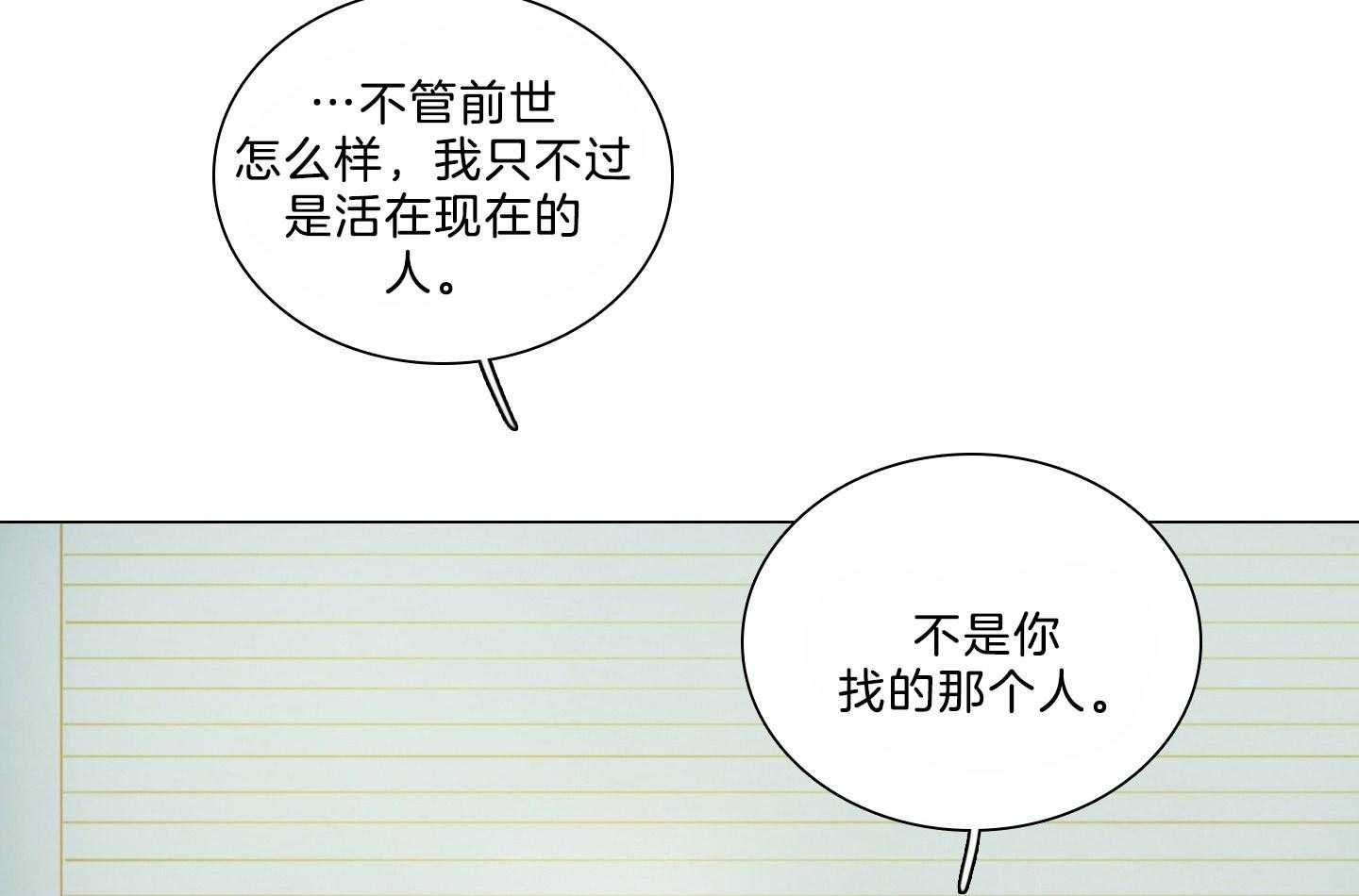 《鬼胎（全集）》漫画最新章节第180话_神灵的消失免费下拉式在线观看章节第【13】张图片