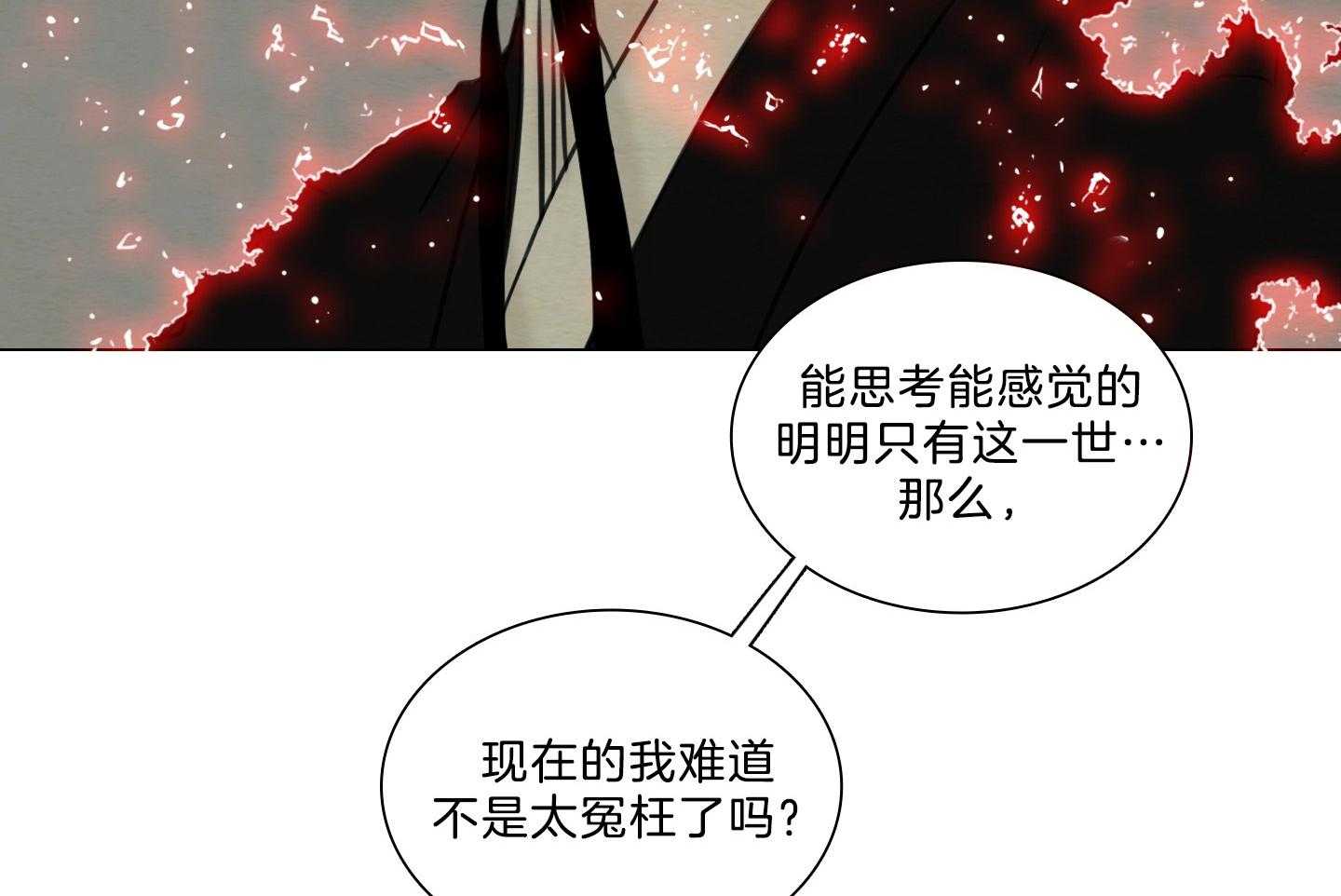 《鬼胎（全集）》漫画最新章节第188话_随波逐流免费下拉式在线观看章节第【28】张图片