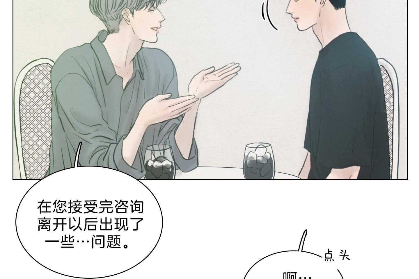 《鬼胎（全集）》漫画最新章节第188话_随波逐流免费下拉式在线观看章节第【58】张图片