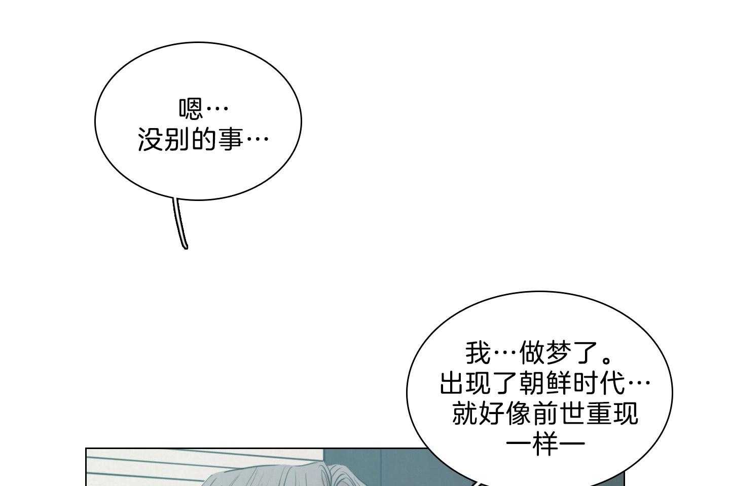 《鬼胎（全集）》漫画最新章节第188话_随波逐流免费下拉式在线观看章节第【51】张图片