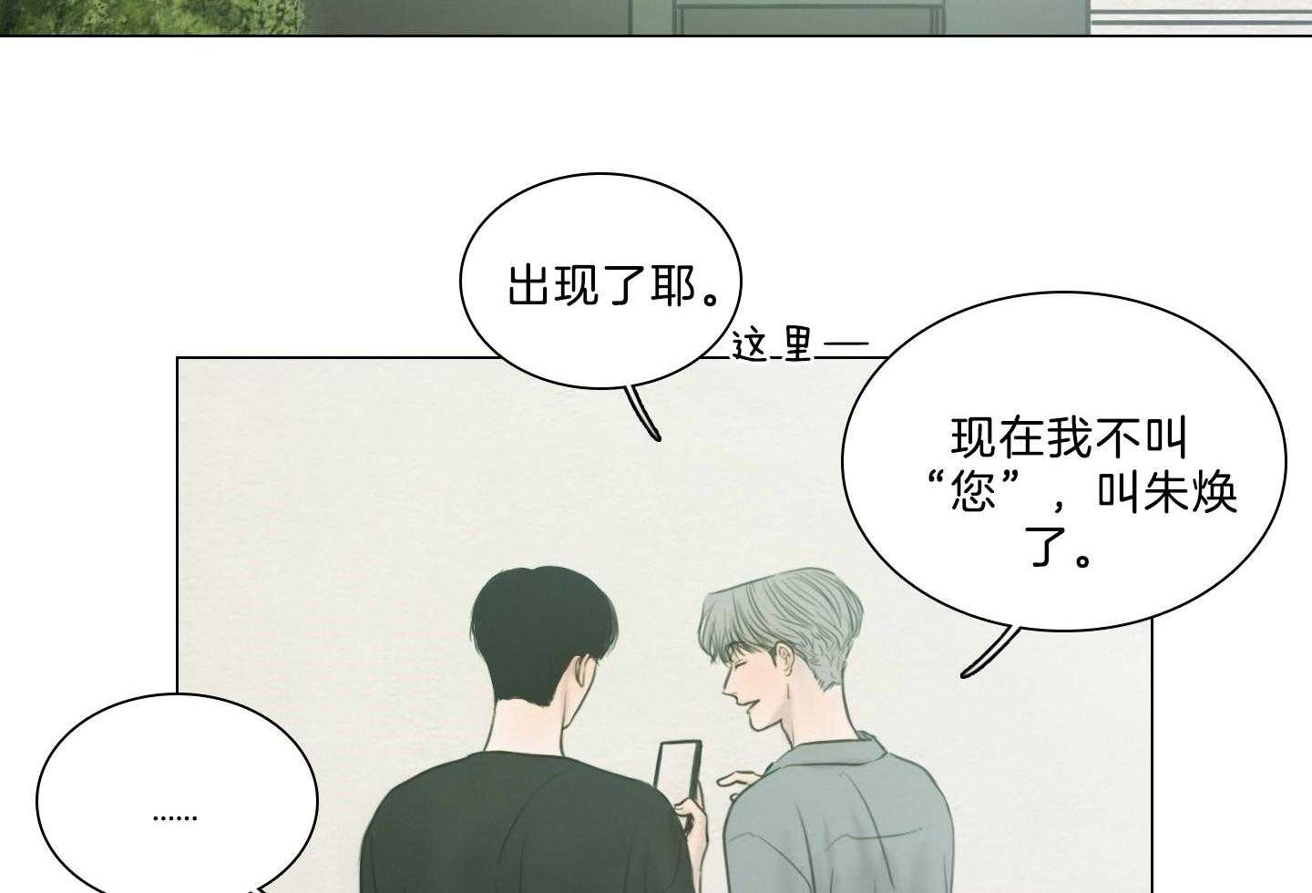 《鬼胎（全集）》漫画最新章节第188话_随波逐流免费下拉式在线观看章节第【11】张图片