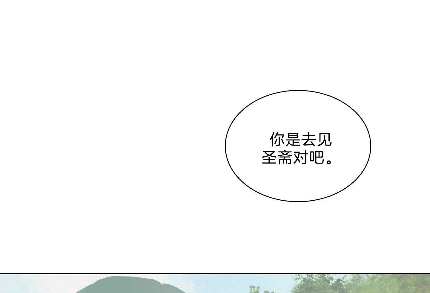 《鬼胎（全集）》漫画最新章节第188话_随波逐流免费下拉式在线观看章节第【9】张图片