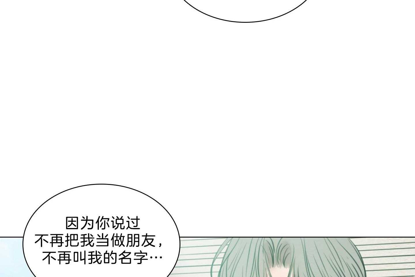 《鬼胎（全集）》漫画最新章节第188话_随波逐流免费下拉式在线观看章节第【20】张图片