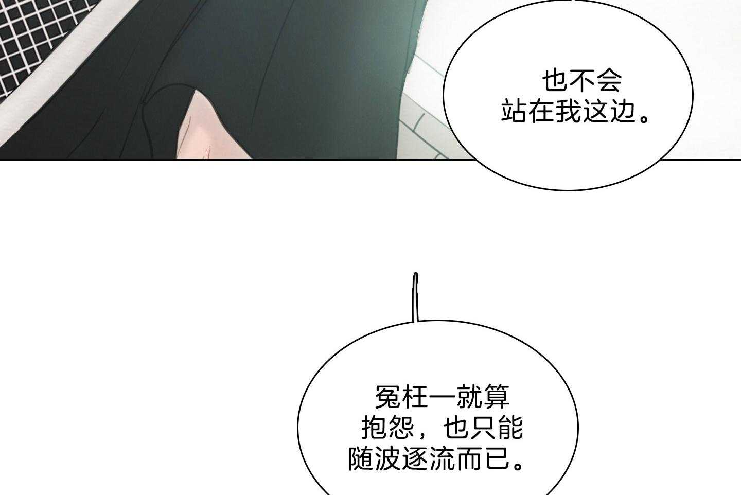 《鬼胎（全集）》漫画最新章节第188话_随波逐流免费下拉式在线观看章节第【21】张图片