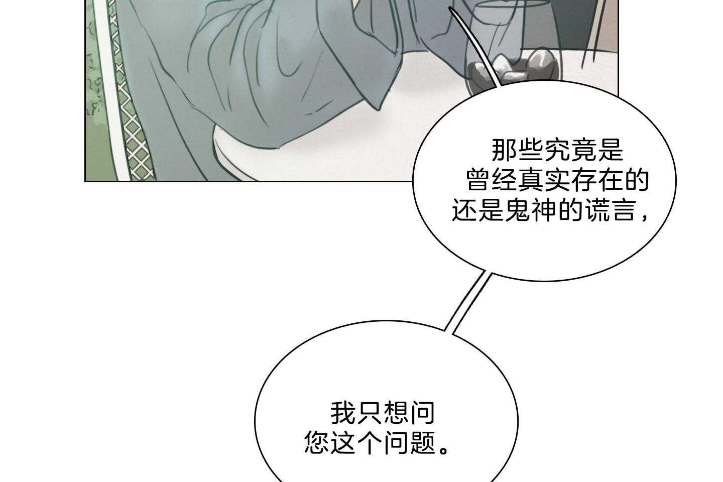 《鬼胎（全集）》漫画最新章节第188话_随波逐流免费下拉式在线观看章节第【49】张图片