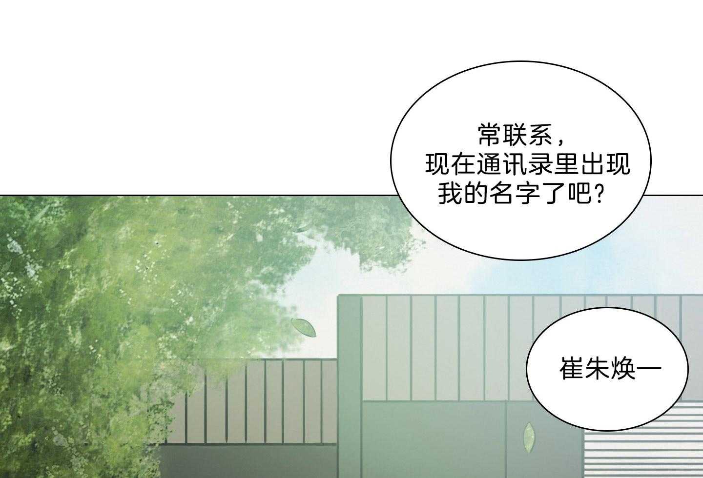 《鬼胎（全集）》漫画最新章节第188话_随波逐流免费下拉式在线观看章节第【12】张图片