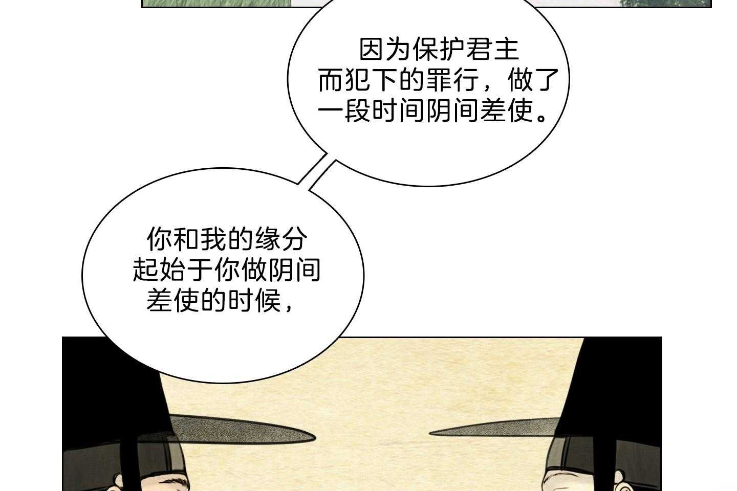 《鬼胎（全集）》漫画最新章节第188话_随波逐流免费下拉式在线观看章节第【45】张图片