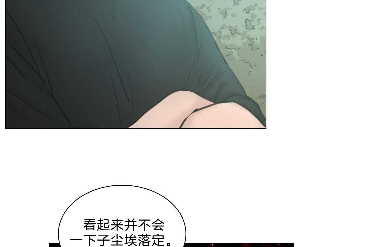 《鬼胎（全集）》漫画最新章节第188话_随波逐流免费下拉式在线观看章节第【33】张图片