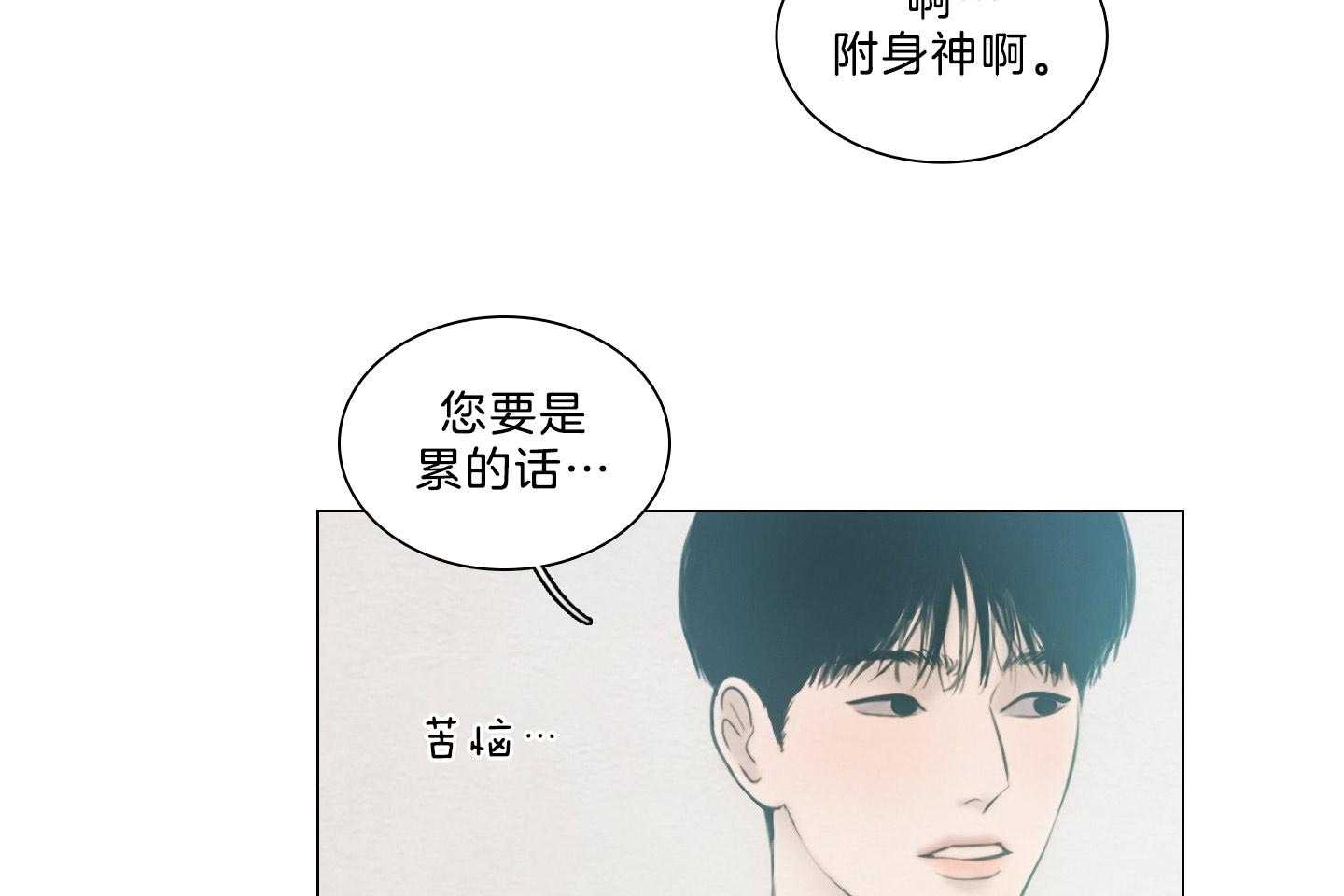 《鬼胎（全集）》漫画最新章节第188话_随波逐流免费下拉式在线观看章节第【57】张图片