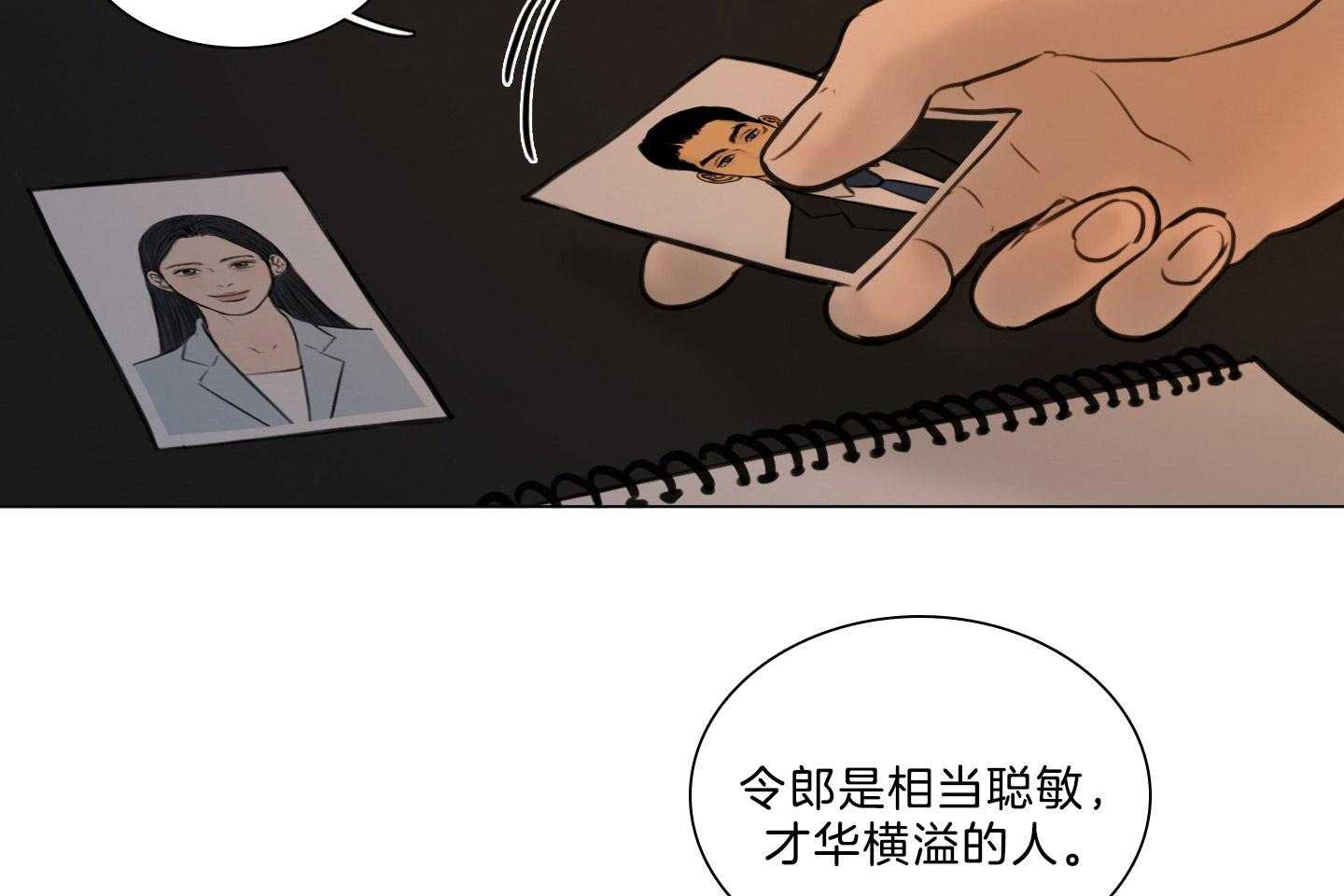 《鬼胎（全集）》漫画最新章节第196话_禁忌之恋免费下拉式在线观看章节第【41】张图片