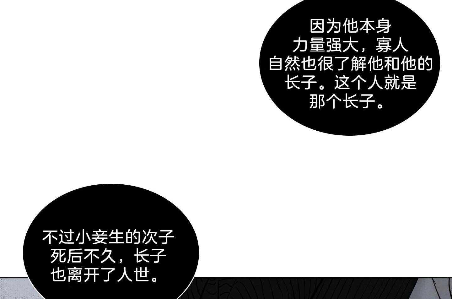 《鬼胎（全集）》漫画最新章节第196话_禁忌之恋免费下拉式在线观看章节第【48】张图片