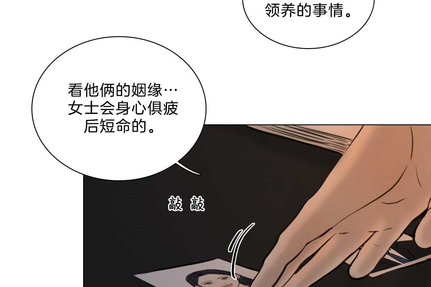 《鬼胎（全集）》漫画最新章节第196话_禁忌之恋免费下拉式在线观看章节第【35】张图片