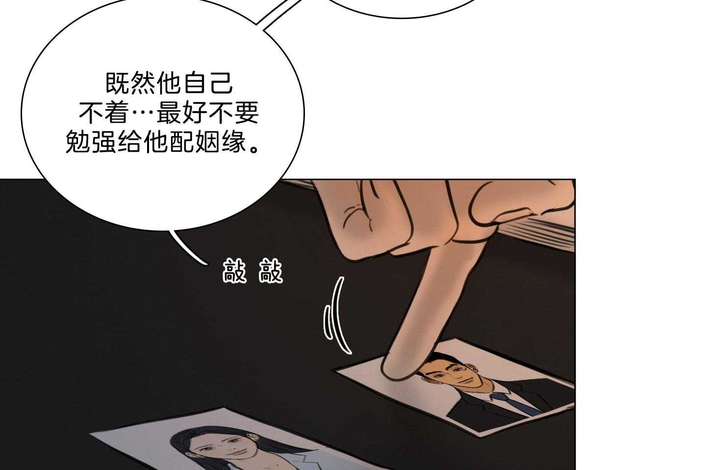 《鬼胎（全集）》漫画最新章节第196话_禁忌之恋免费下拉式在线观看章节第【33】张图片