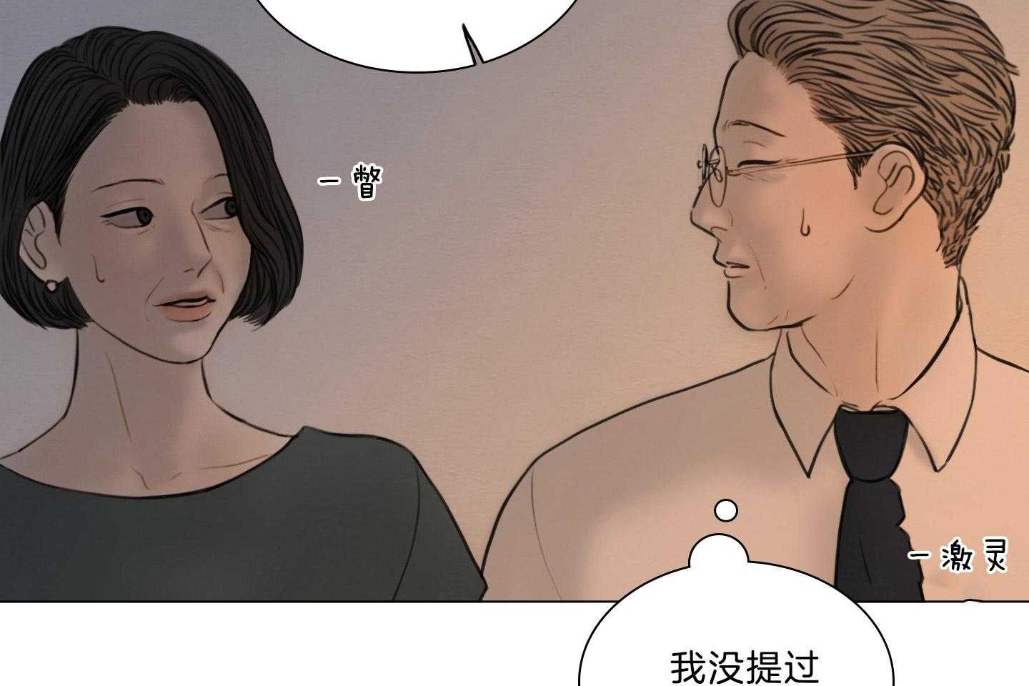 《鬼胎（全集）》漫画最新章节第196话_禁忌之恋免费下拉式在线观看章节第【36】张图片