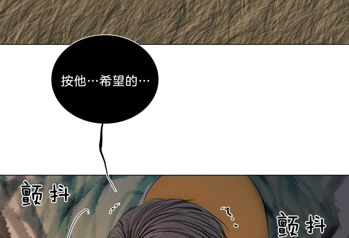 《鬼胎（全集）》漫画最新章节第196话_禁忌之恋免费下拉式在线观看章节第【4】张图片