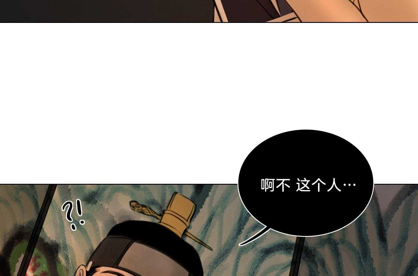 《鬼胎（全集）》漫画最新章节第196话_禁忌之恋免费下拉式在线观看章节第【56】张图片