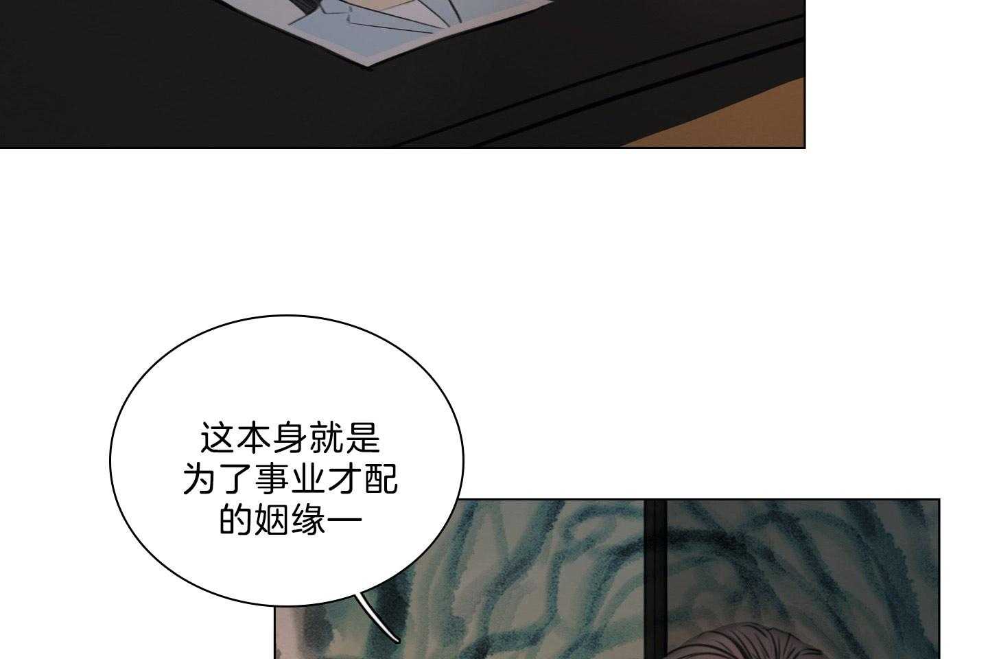 《鬼胎（全集）》漫画最新章节第196话_禁忌之恋免费下拉式在线观看章节第【32】张图片