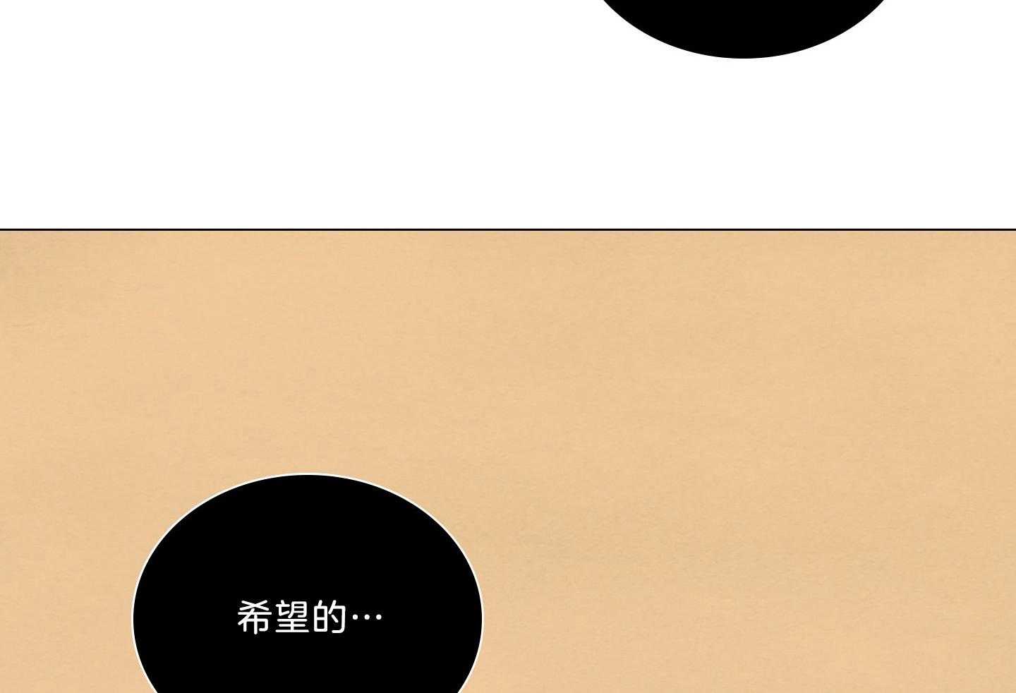 《鬼胎（全集）》漫画最新章节第196话_禁忌之恋免费下拉式在线观看章节第【7】张图片