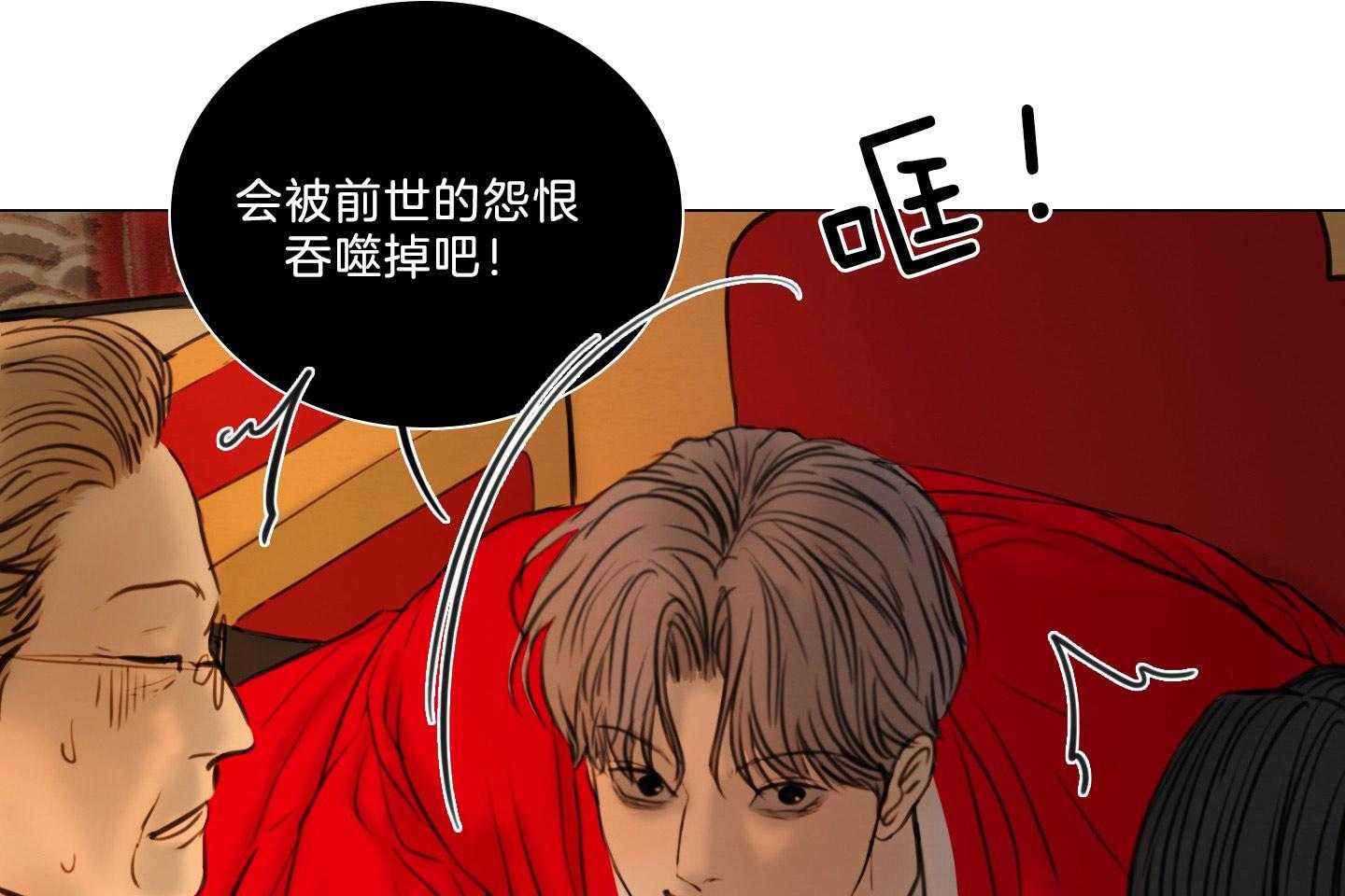 《鬼胎（全集）》漫画最新章节第196话_禁忌之恋免费下拉式在线观看章节第【18】张图片