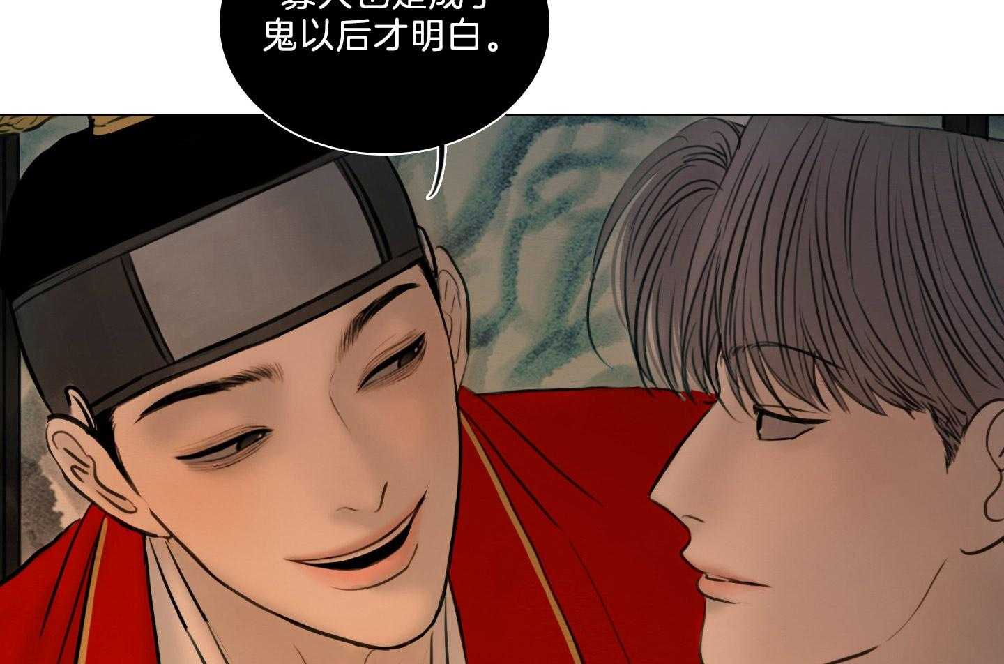 《鬼胎（全集）》漫画最新章节第196话_禁忌之恋免费下拉式在线观看章节第【45】张图片