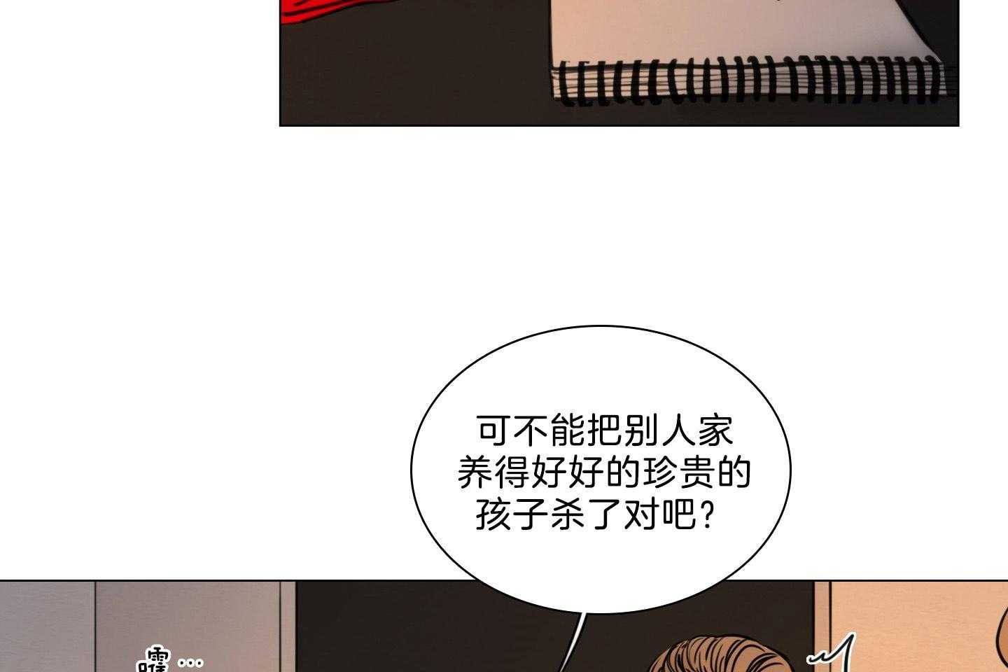 《鬼胎（全集）》漫画最新章节第196话_禁忌之恋免费下拉式在线观看章节第【30】张图片