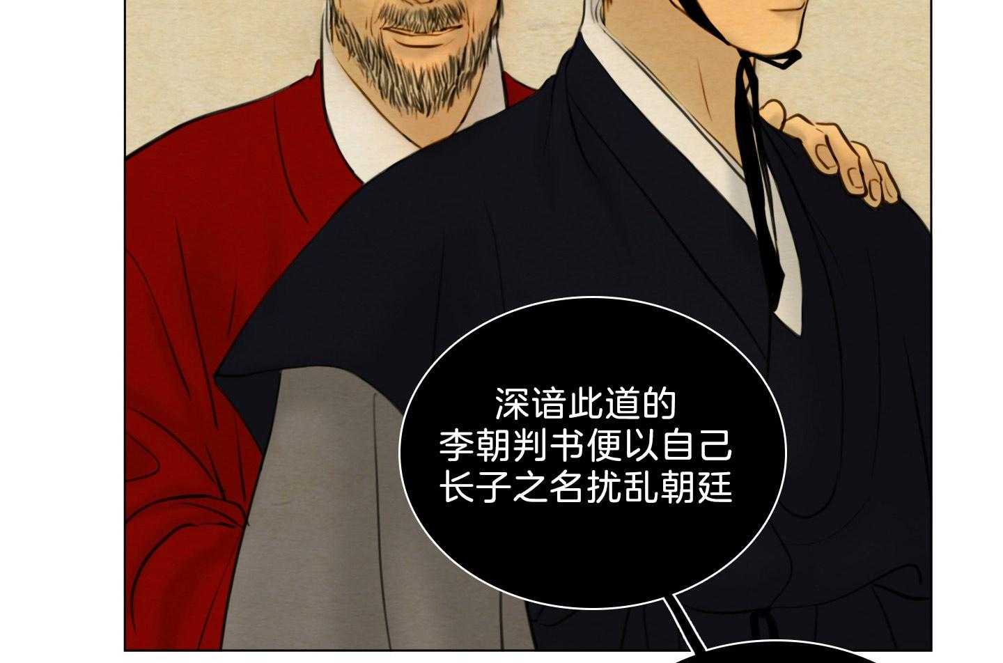 《鬼胎（全集）》漫画最新章节第196话_禁忌之恋免费下拉式在线观看章节第【49】张图片