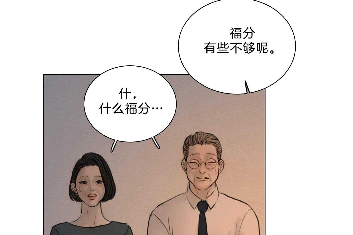 《鬼胎（全集）》漫画最新章节第196话_禁忌之恋免费下拉式在线观看章节第【38】张图片